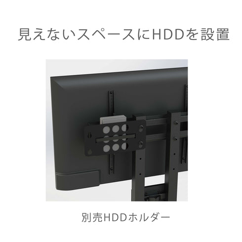 HDD収納 背面 テレビ すっきり