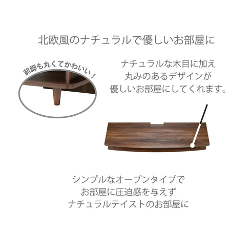 北欧風 テレビ台 北欧 丸脚