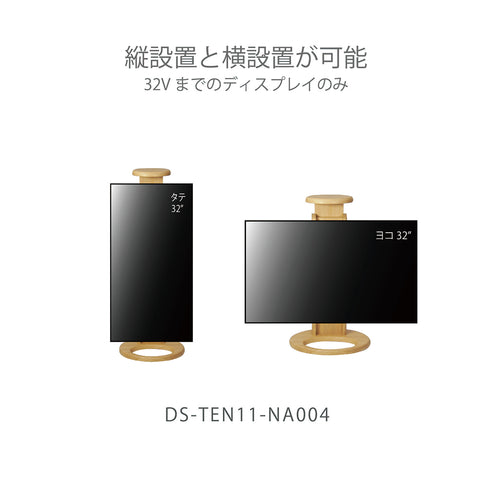 TEN 天使 23-43V用