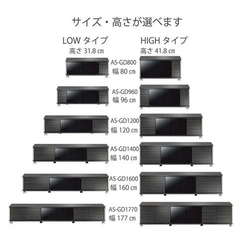 AS-GD1770H キャスター付きテレビ台 幅177㎝ アッシュグレー ハイタイプ