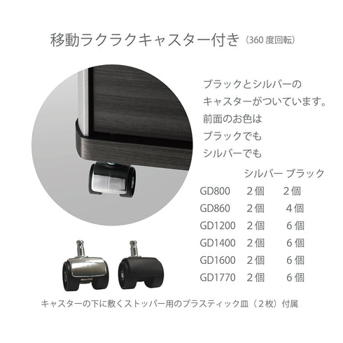 AS-GD1600H キャスター付きテレビ台 幅約160㎝ アッシュグレー ハイタイプ