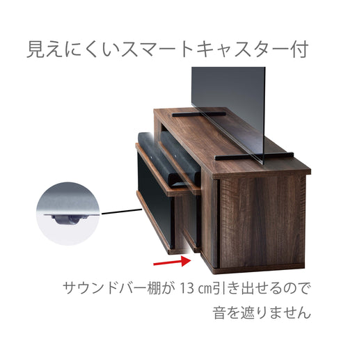 AS-SBS1500 サウンドバー収納付きテレビ台 幅150㎝