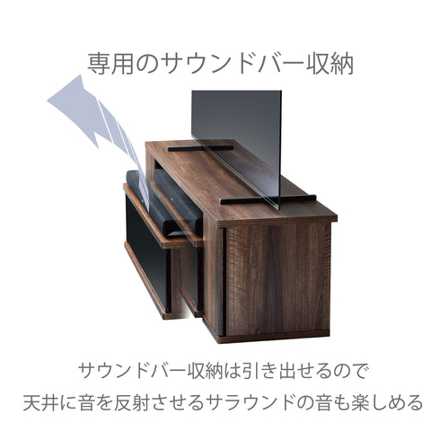 AS-SBS1500 サウンドバー収納付きテレビ台 幅150㎝