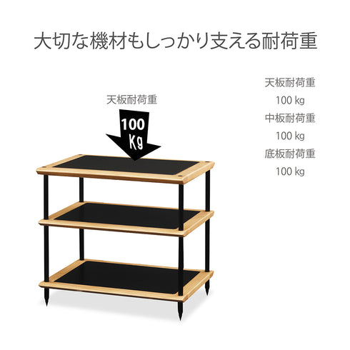 SN-2060 オーディオラック3段 幅60㎝