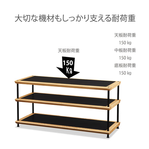 SN-2110 オーディオラック3段 幅110㎝