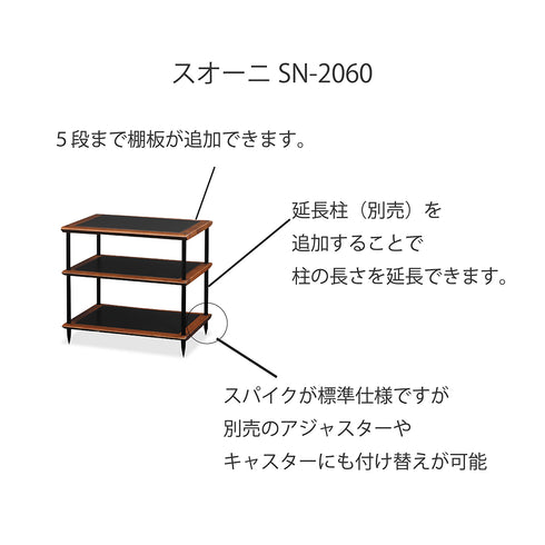 SN-2060 オーディオラック3段 幅60㎝