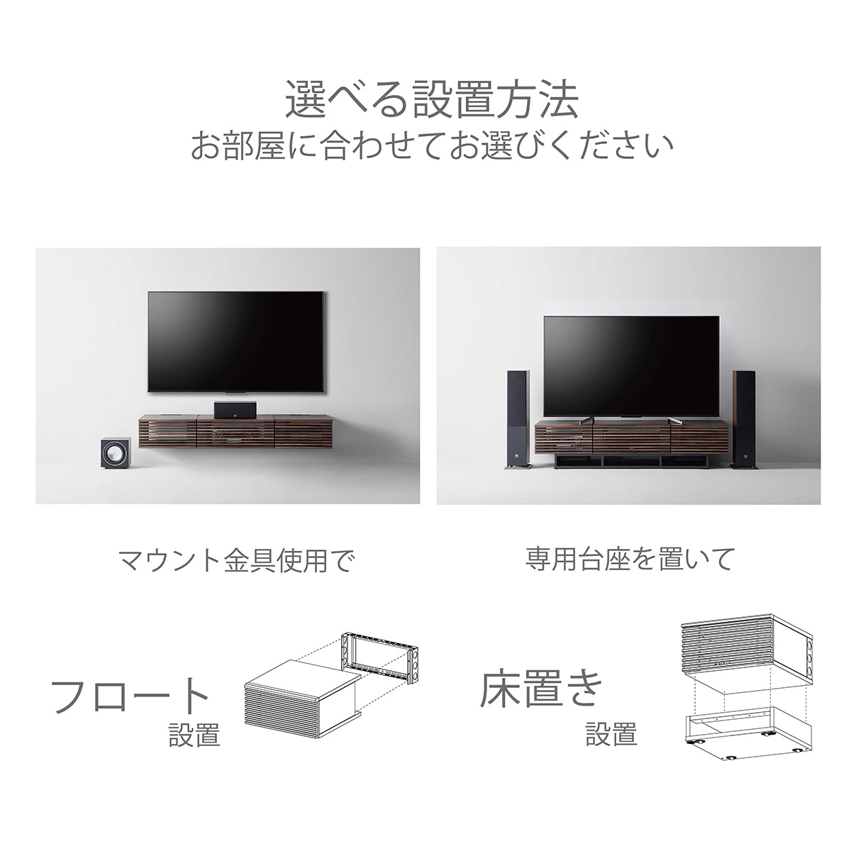 ホームシアターラック W2400【置型タイプ】