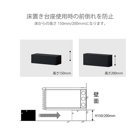 FG-AT1520B 前倒れ防止台座