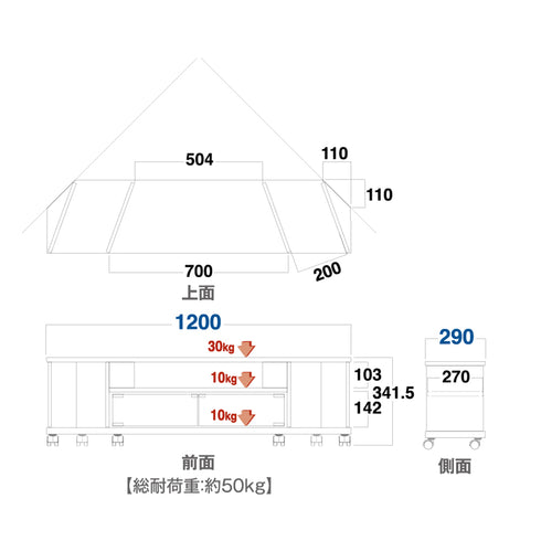 AS-KAD1200 キャスター付きテレビ台 コーナー 幅120㎝