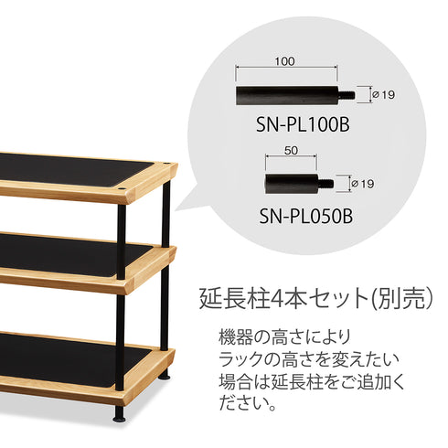 SN-2060 オーディオラック3段 幅60㎝