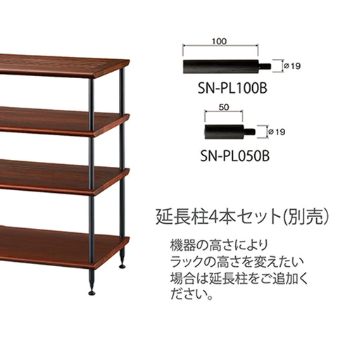 SNP-2110MC スオーニプレミアムオーディオラック 110㎝幅