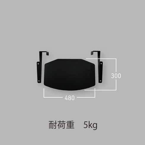 WS-B840-DB用 棚板(黒)