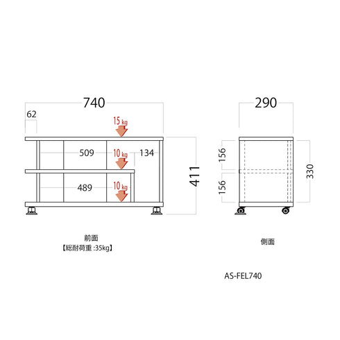 AS-FEL740 ナチュラル キャスター付テレビ台 幅74㎝