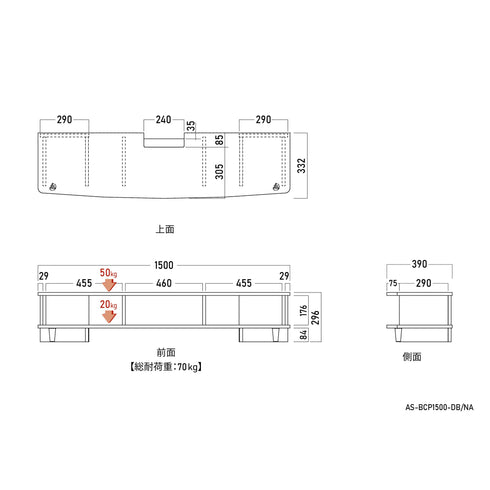 AS-BCP1500 ローボード 幅150㎝