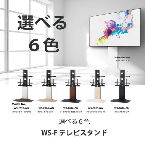 テレビスタンド色