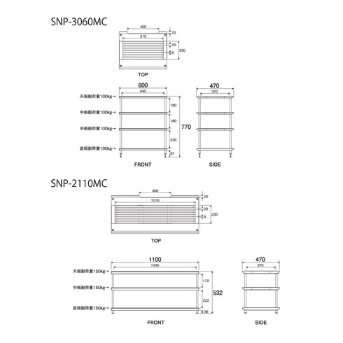 SNP-2110MC スオーニプレミアムオーディオラック 110㎝幅