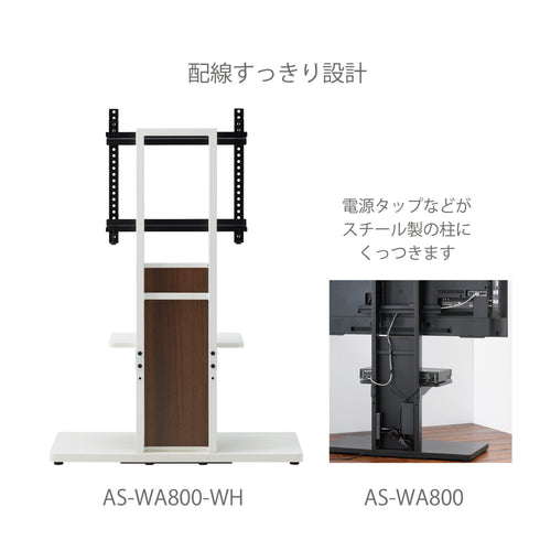 AS-WA800-WH