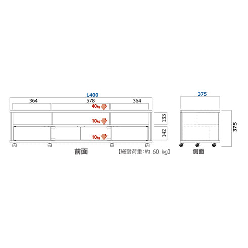 AS-EE1400 キャスター付きテレビ台 幅140㎝