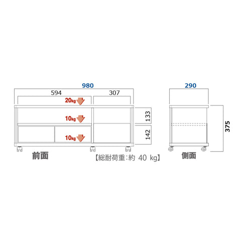 AS-EE980 キャスター付きテレビ台 幅98㎝