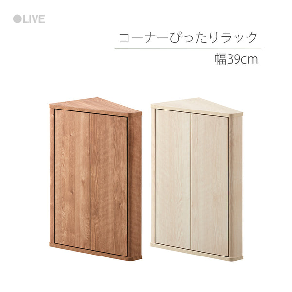 LFM-7040TR コーナーぴったりラック 幅39cm