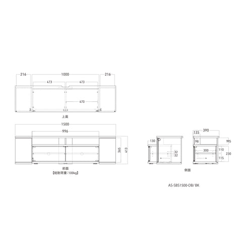 AS-SBS1500 サウンドバー収納付きテレビ台 幅150㎝