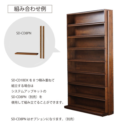 SD-CD1BDX CDソフトボックス