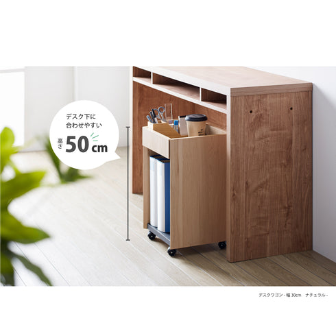 WPM-5060DE デスクワゴン 幅59cm