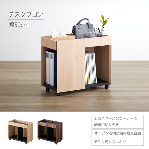 WPM-5060DE デスクワゴン 幅59cm