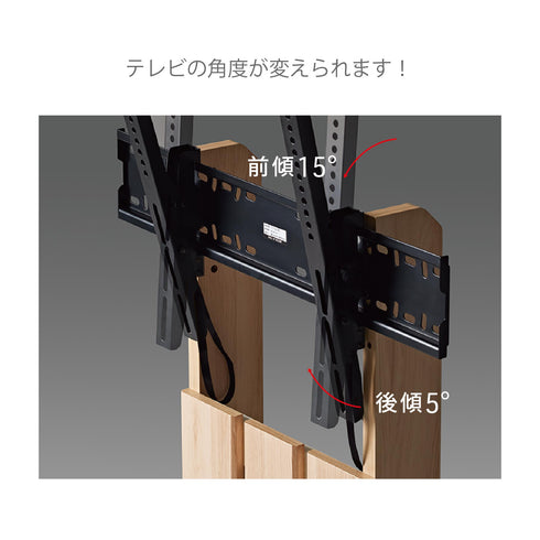 上下角度調整 テレビスタンド