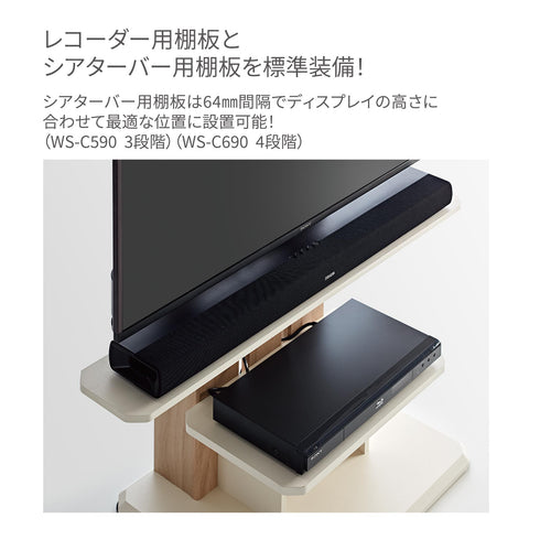 サウンドバー棚板付き テレビスタンド DVD棚 棚板