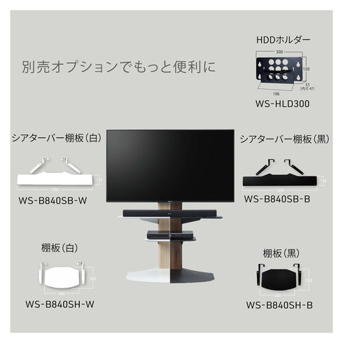 WS-Bオプション 部品