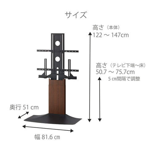 テレビスタンド高さ テレビスタンドサイズ