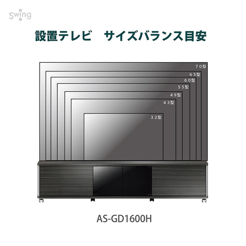 AS-GD1600H キャスター付きテレビ台 幅約160㎝ アッシュグレー ハイタイプ