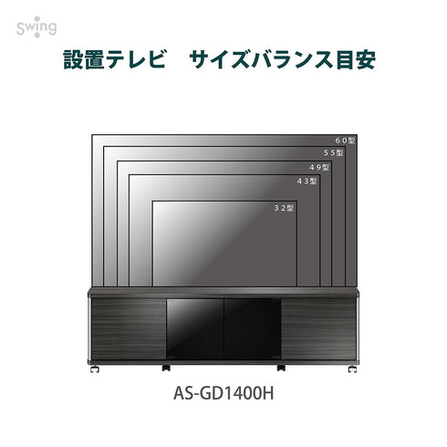 AS-GD1400H キャスター付きテレビ台 幅約140㎝ アッシュグレー ハイタイプ