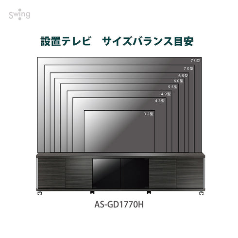 AS-GD1770H キャスター付きテレビ台 幅177㎝ アッシュグレー ハイタイプ