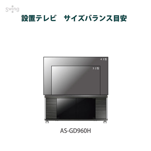 AS-GD960H キャスター付きテレビ台 幅約96㎝ アッシュグレー ハイタイプ