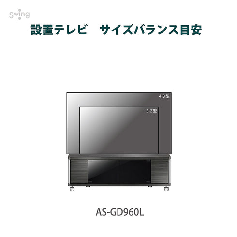 AS-GD960L キャスター付きテレビ台 幅約96㎝ アッシュグレー ロータイプ