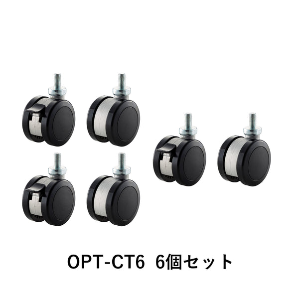 OPT-CT6 オーディオラックキャスター