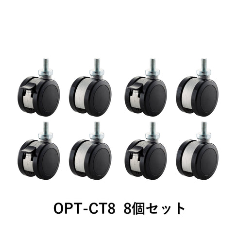 OPT-CT8 オーディオラックキャスター