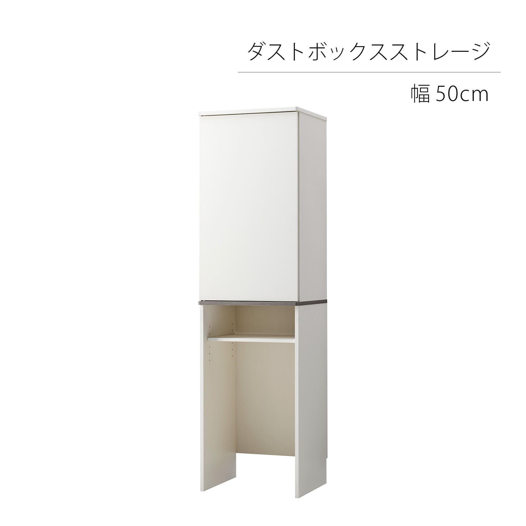 PCK-1850ST ダストボックスストレージ 幅50cm – asahiwood