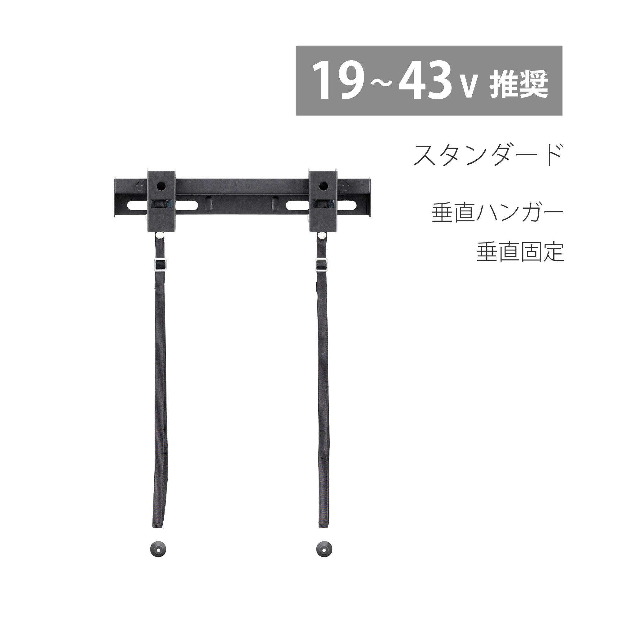 テレビ(ディスプレイ)壁掛金具-スタンダード-STD-003-BK – asahiwood