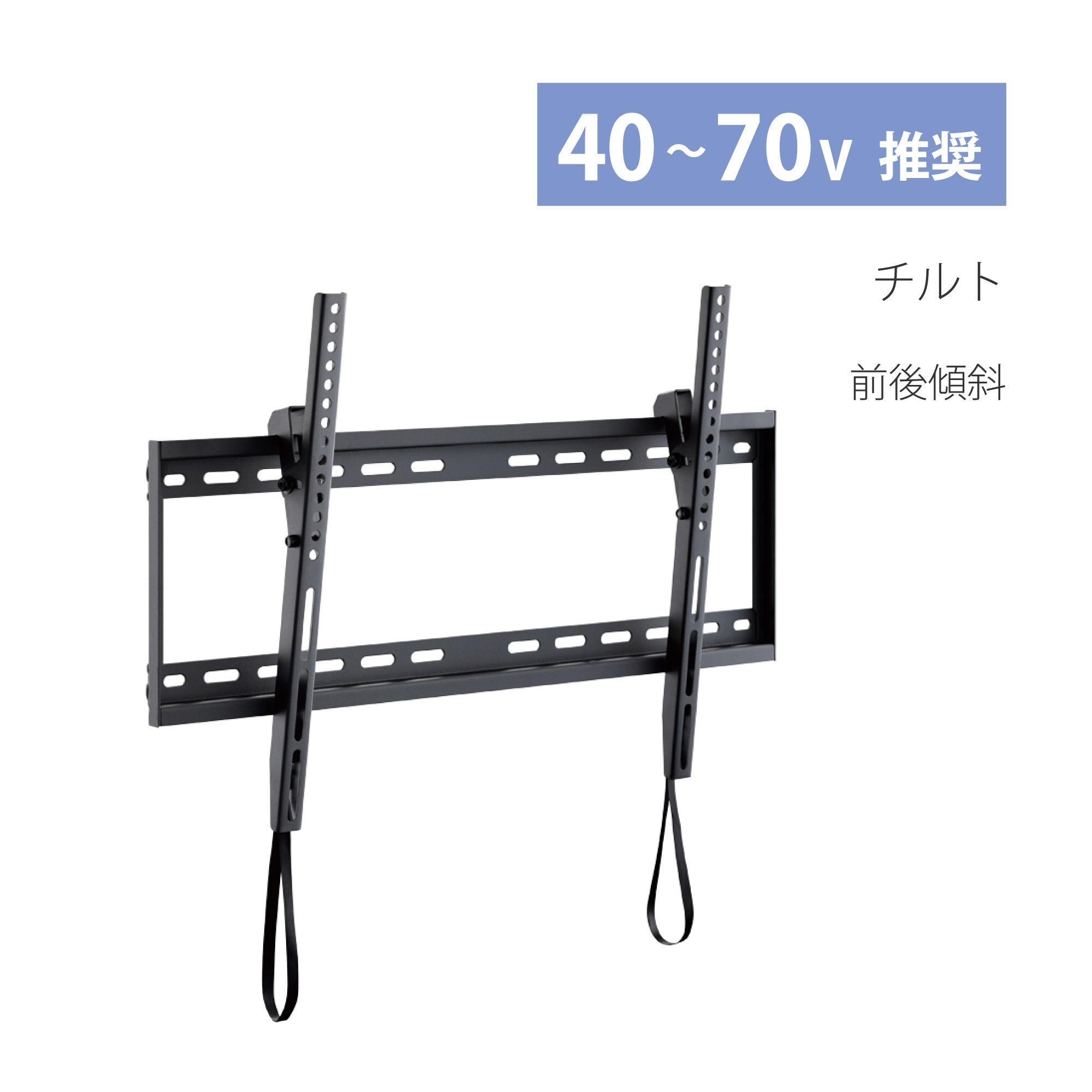 テレビ壁掛け金具　TLT-004-BK テレビ(ディスプレイ)壁掛金具-チルト-TLT-004-BK – asahiwood